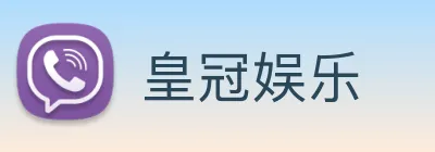 皇冠娱乐 Logo